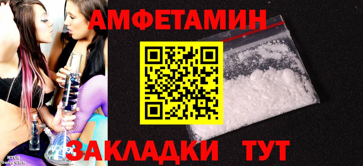 Amphetamine VHQ Элиста