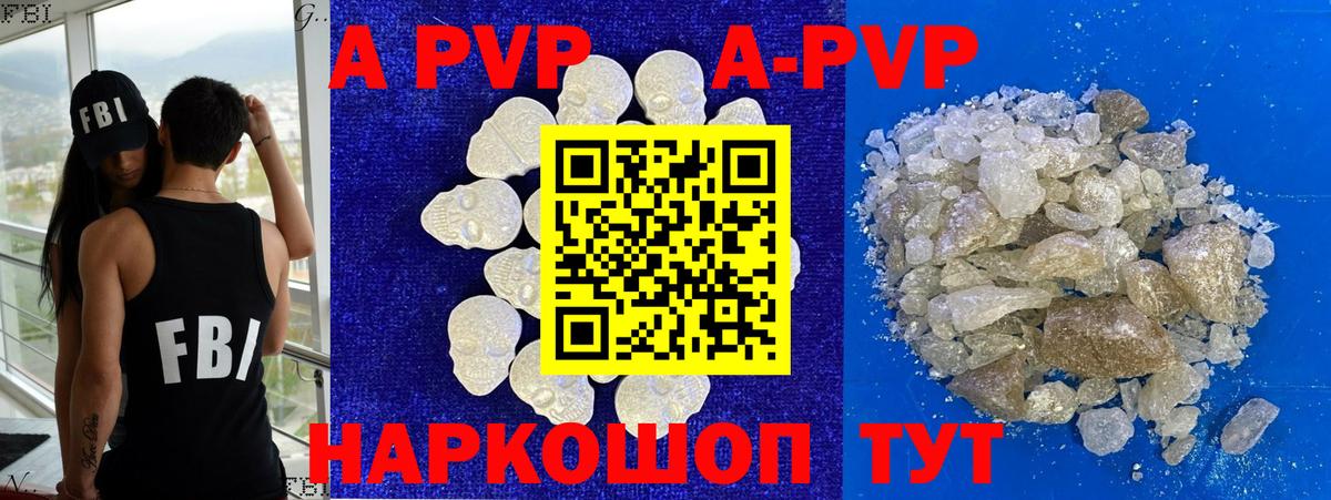 APVP мука Элиста