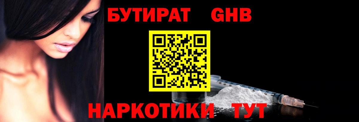 Элиста  БУТИРАТ оксана  Бутират  Вход с VPN 