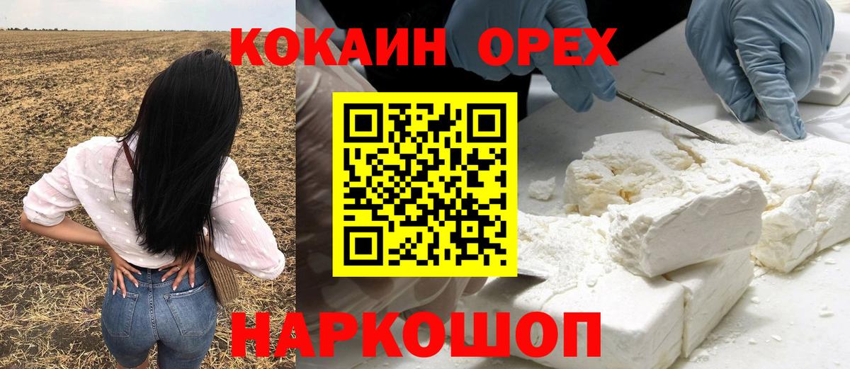 Cocaine 98% Элиста
