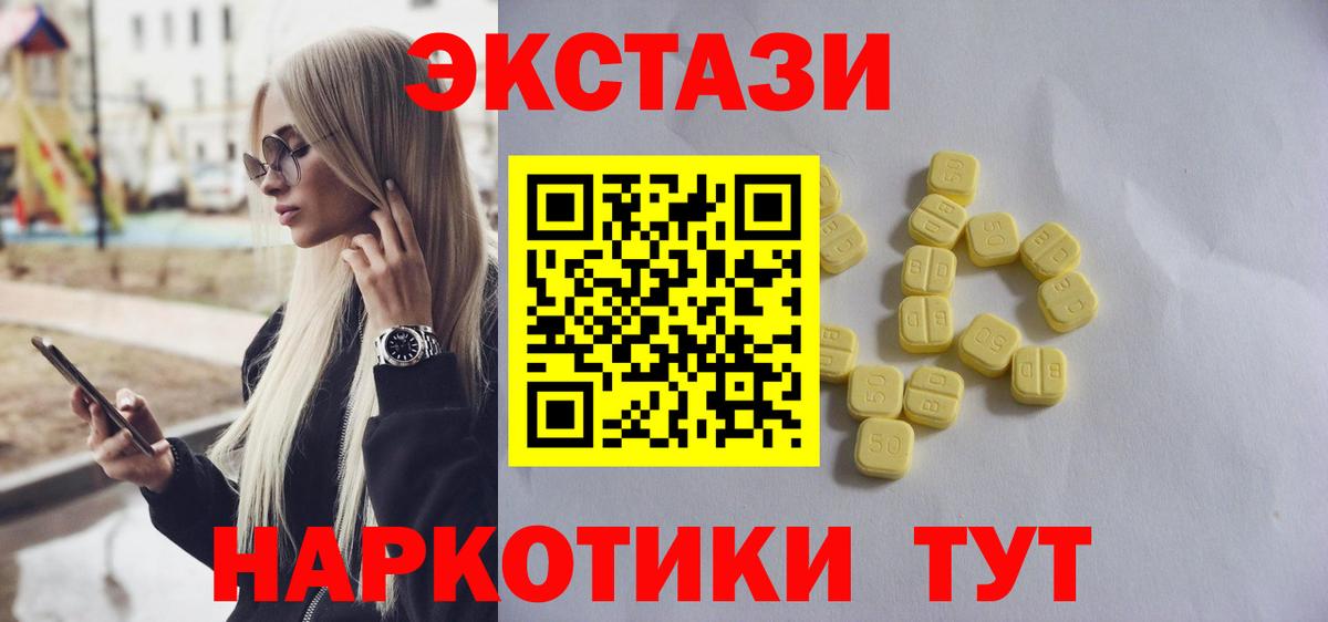 ЭКСТАЗИ DUBAI  Ecstasy  Экстази Cube  Элиста  Вход с VPN 