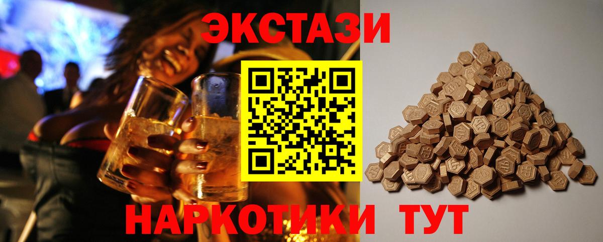 Ecstasy круглые Элиста
