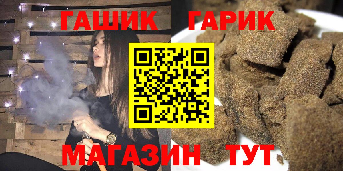 Элиста  ГАШ VHQ  Гашиш VHQ  Вход с VPN 