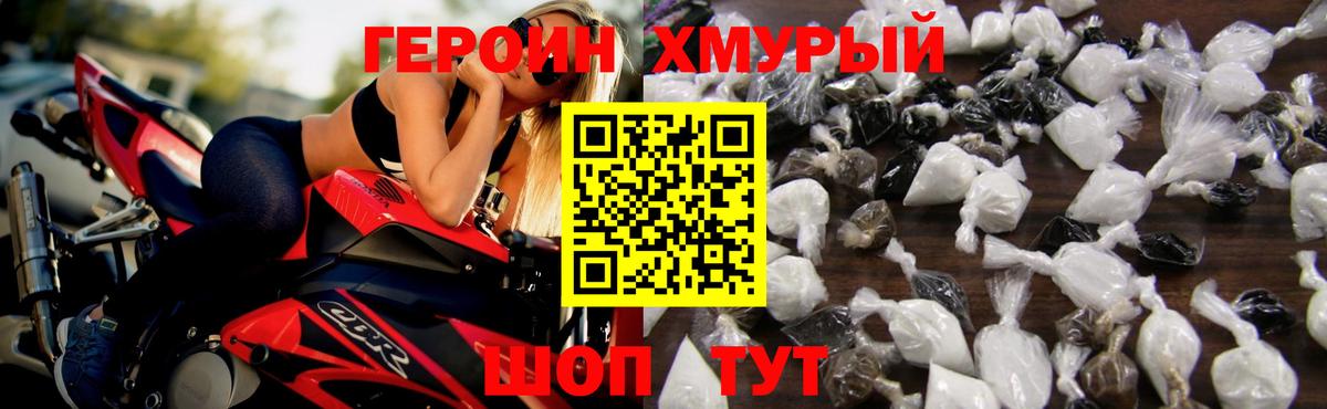 Элиста  Героин афганец  ГЕРОИН  Вход с VPN 