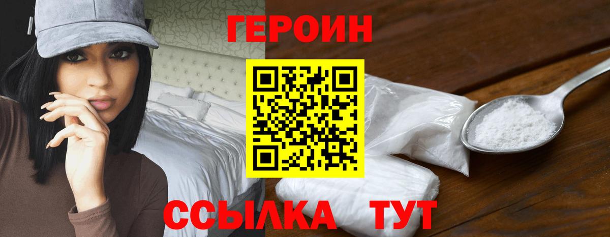 ГЕРОИН Афган Элиста