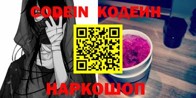 марки nbome Сланцы