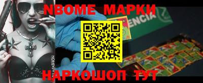 марки nbome Сланцы