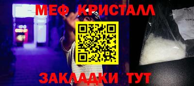 мефедрон Славгород