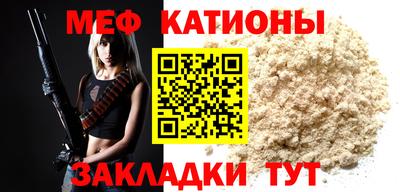 мефедрон Славгород
