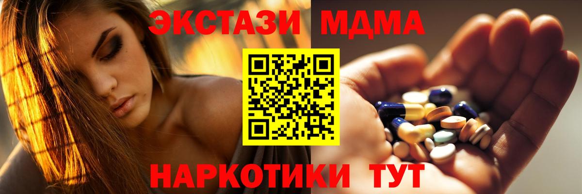 МДМА  МДМА Molly  Вход с VPN  Элиста  МДМА VHQ 