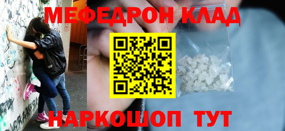 Мефедрон мука Элиста