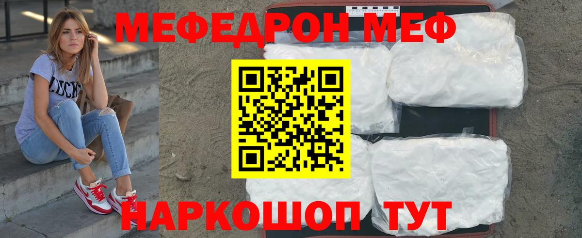 МЯУ-МЯУ кристаллы  Вход с VPN  МЕФ мяу мяу  Элиста 