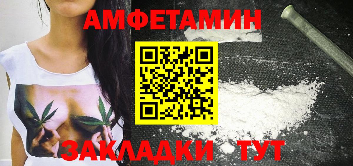 МЕТАМФЕТАМИН кристалл  Вход с VPN  Элиста 
