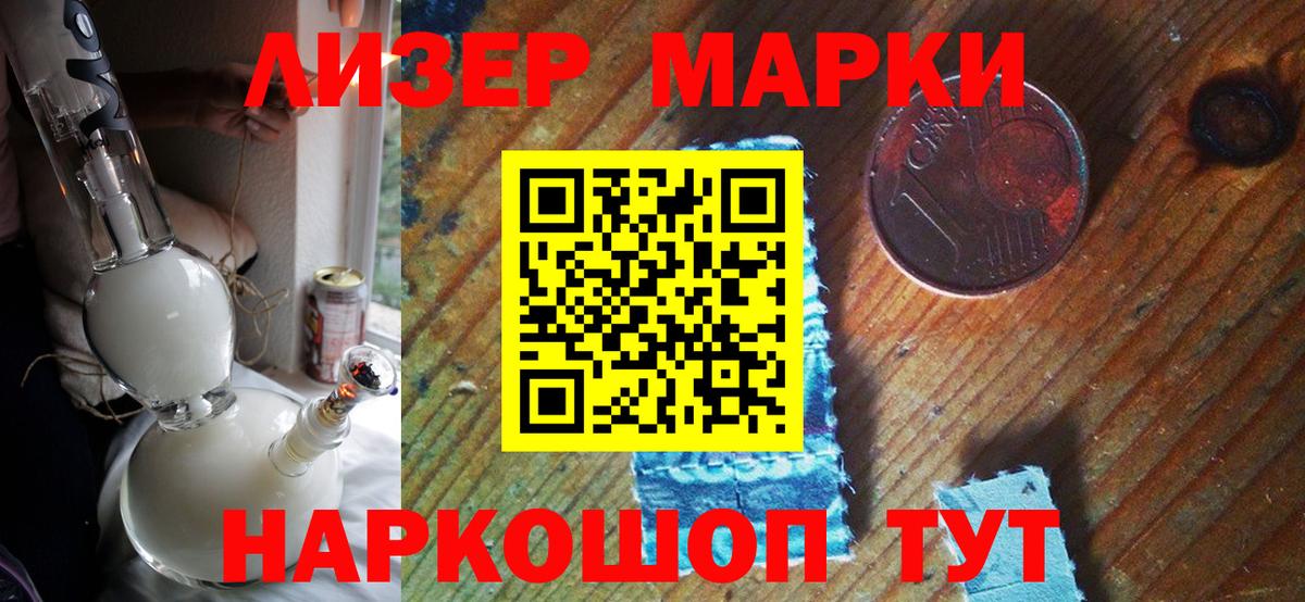Элиста  Марки N-bome  Вход с VPN  Марки N-bome 1,8мг 
