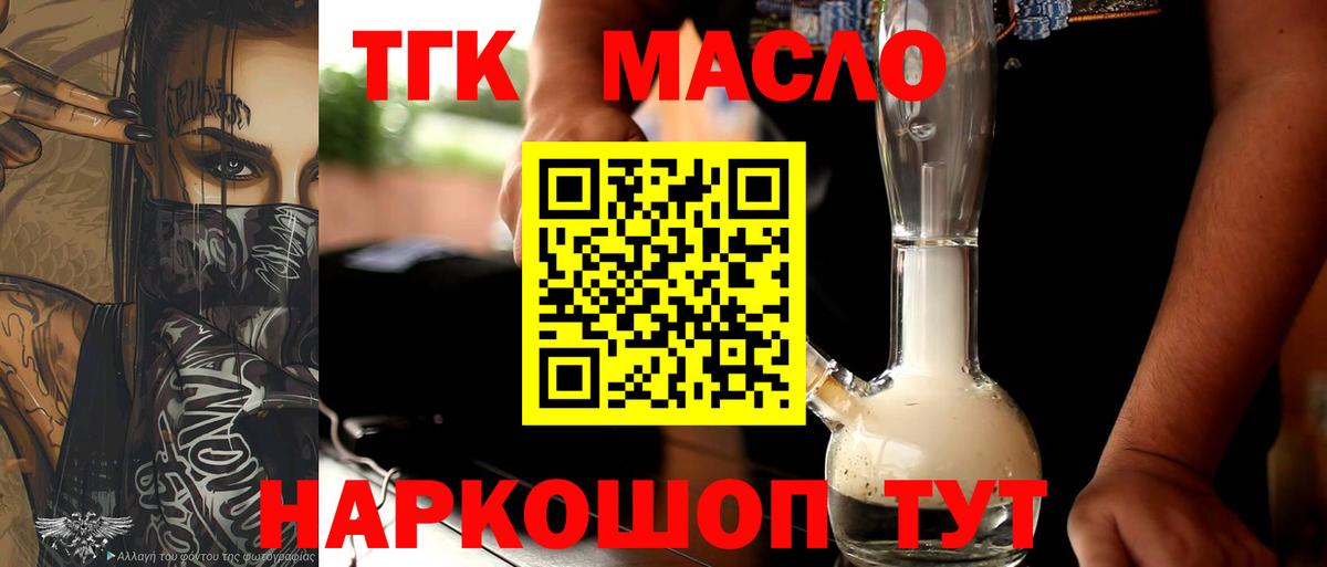 Дистиллят ТГК концентрат Элиста