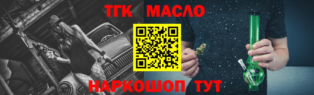 закладки  Дистиллят ТГК Wax  Вход с VPN  Дистиллят ТГК вейп  Элиста 