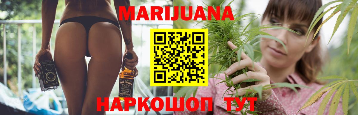Бошки Шишки конопля  Марихуана LSD WEED  Вход с VPN  Элиста  Шишки марихуана план 